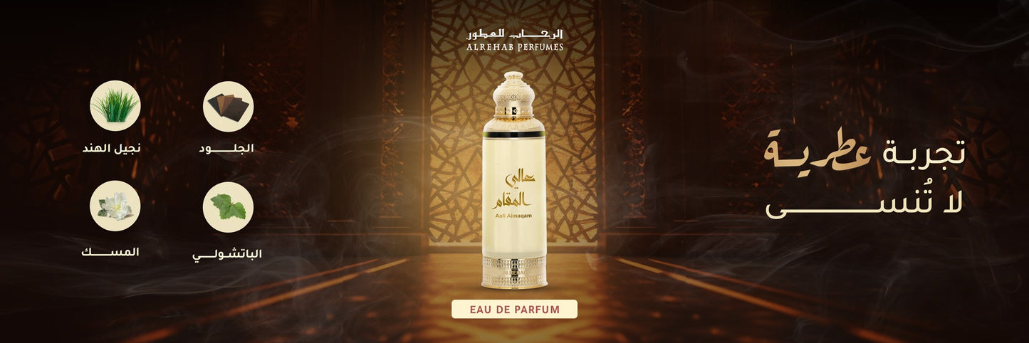 عالي المقام 200 ملي