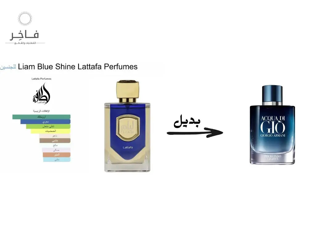 عطر ليام 100 ملي