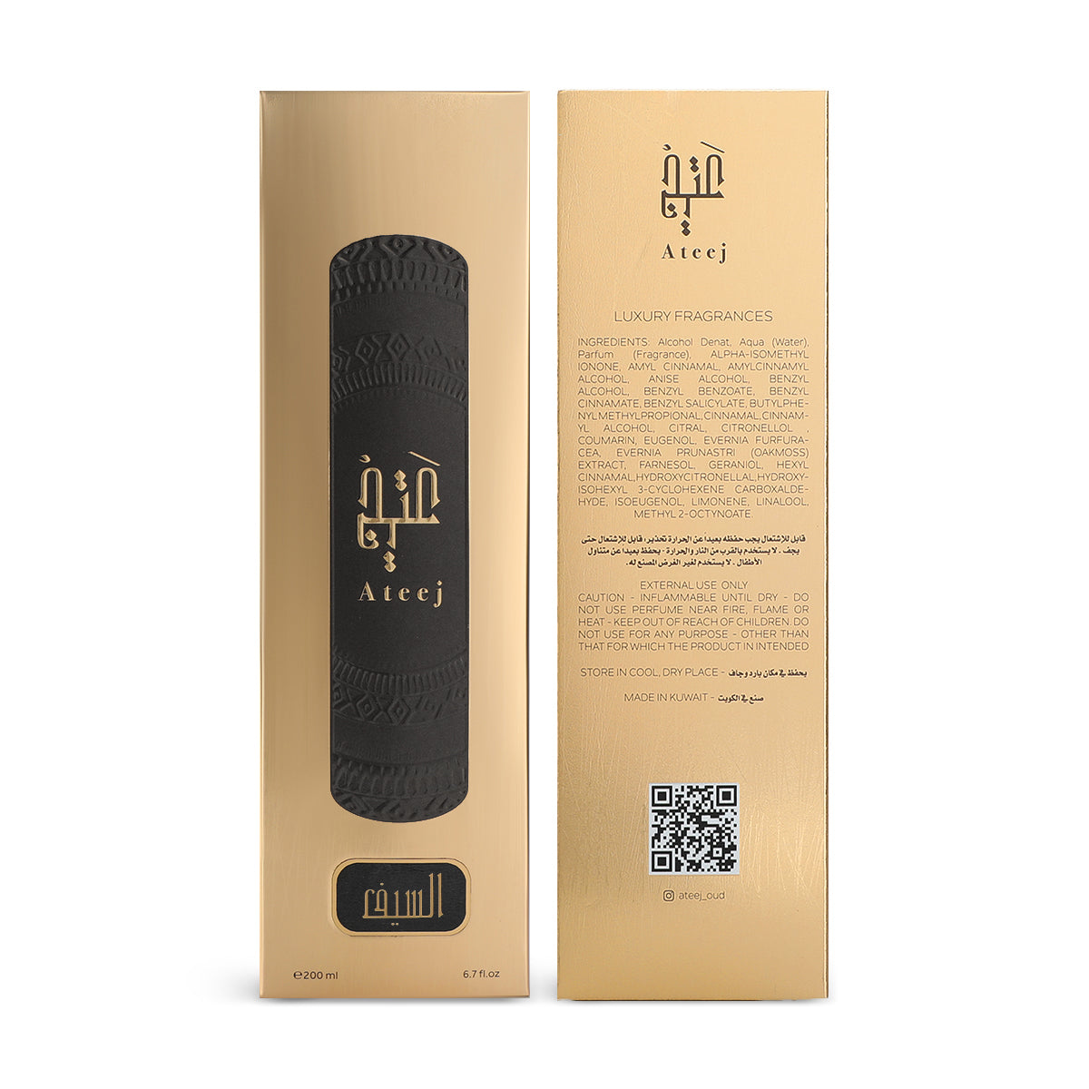 عطر السيف من عتيج 200ملي