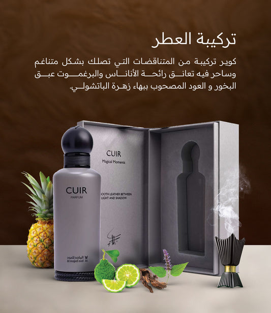 عطر CUIR 150 ml