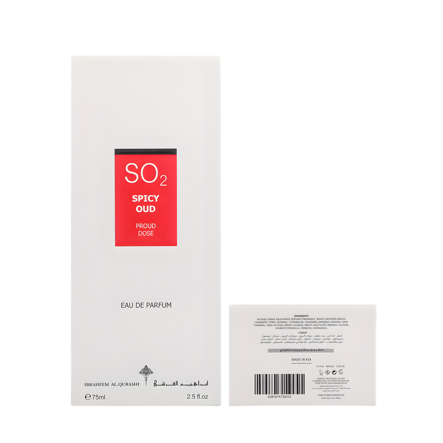 عطر جرعة غرور سبايسي عود المركز