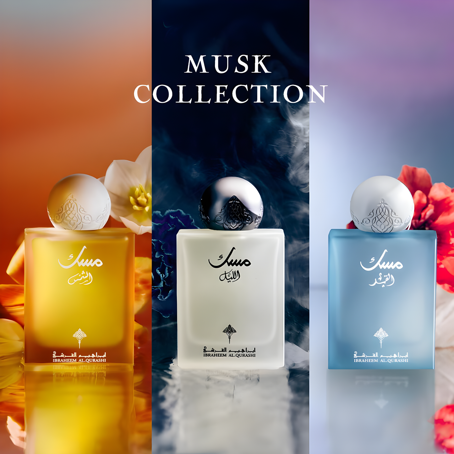 ابراهيم القرشي - مجموعة المسك